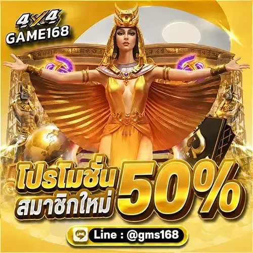 4X4 GAME ทางเข้าสล็อตเกม แตกหนักแจกโหด พร้อมแถมโปรสุดเจ๋ง