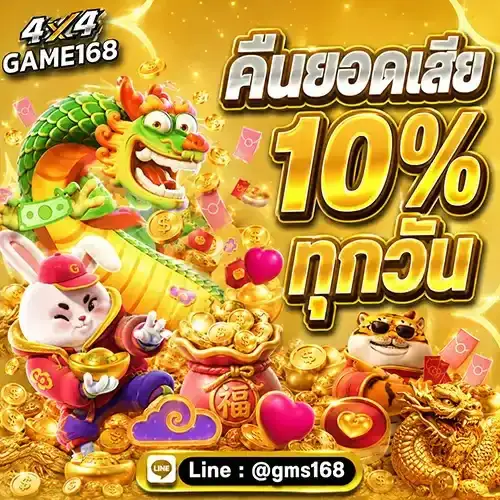 4X4 GAME ทางเข้าสล็อตเกม แตกหนักแจกโหด พร้อมแถมโปรสุดเจ๋ง