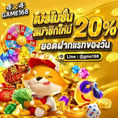 4X4 GAME ทางเข้าสล็อตเกม แตกหนักแจกโหด พร้อมแถมโปรสุดเจ๋ง